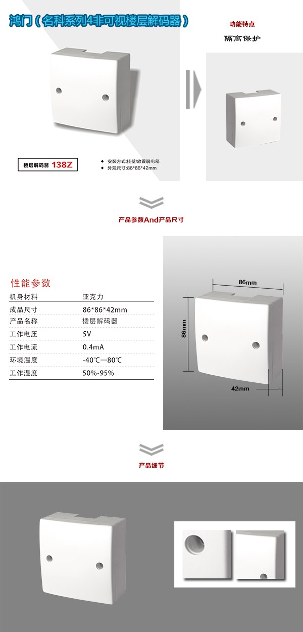 盘山县非可视对讲楼层解码器